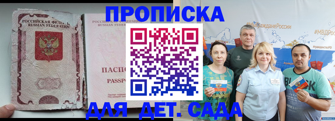 прописка поиск в Петров Вале
