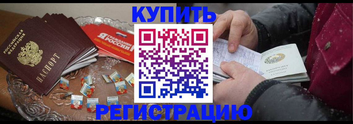 миграционный учет в Петров Вале