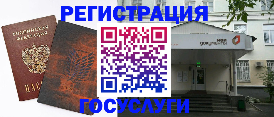 временная регистрация госуслуги в Петров Вале
