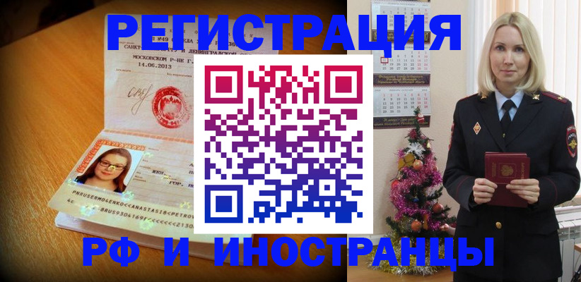 купить прописку в Петров Вале