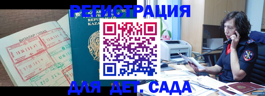 купить прописку в Петров Вале